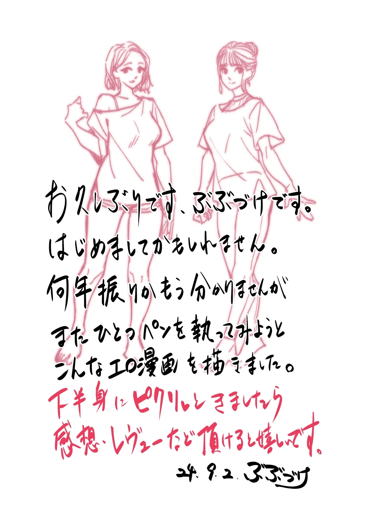 Hakuchuu no Yume - Page 63