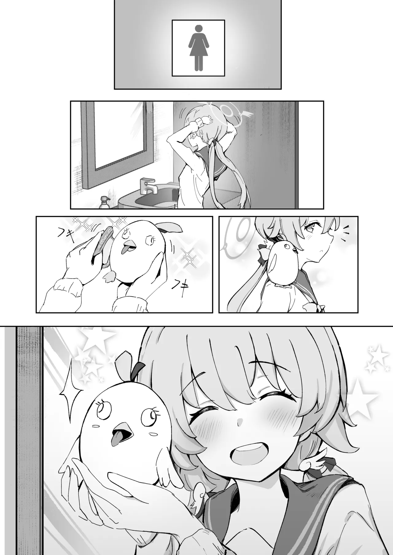 奉仕当番、ヒ〇ミ - Page 10