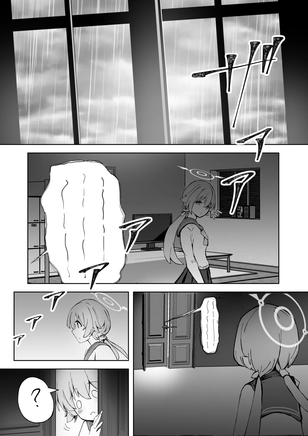 奉仕当番、ヒ〇ミ - Page 12