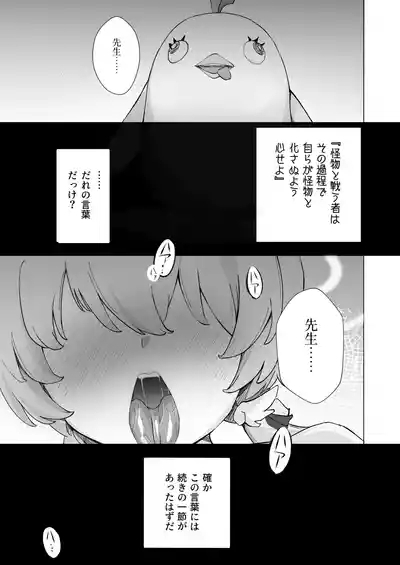 奉仕当番、ヒ〇ミ 1