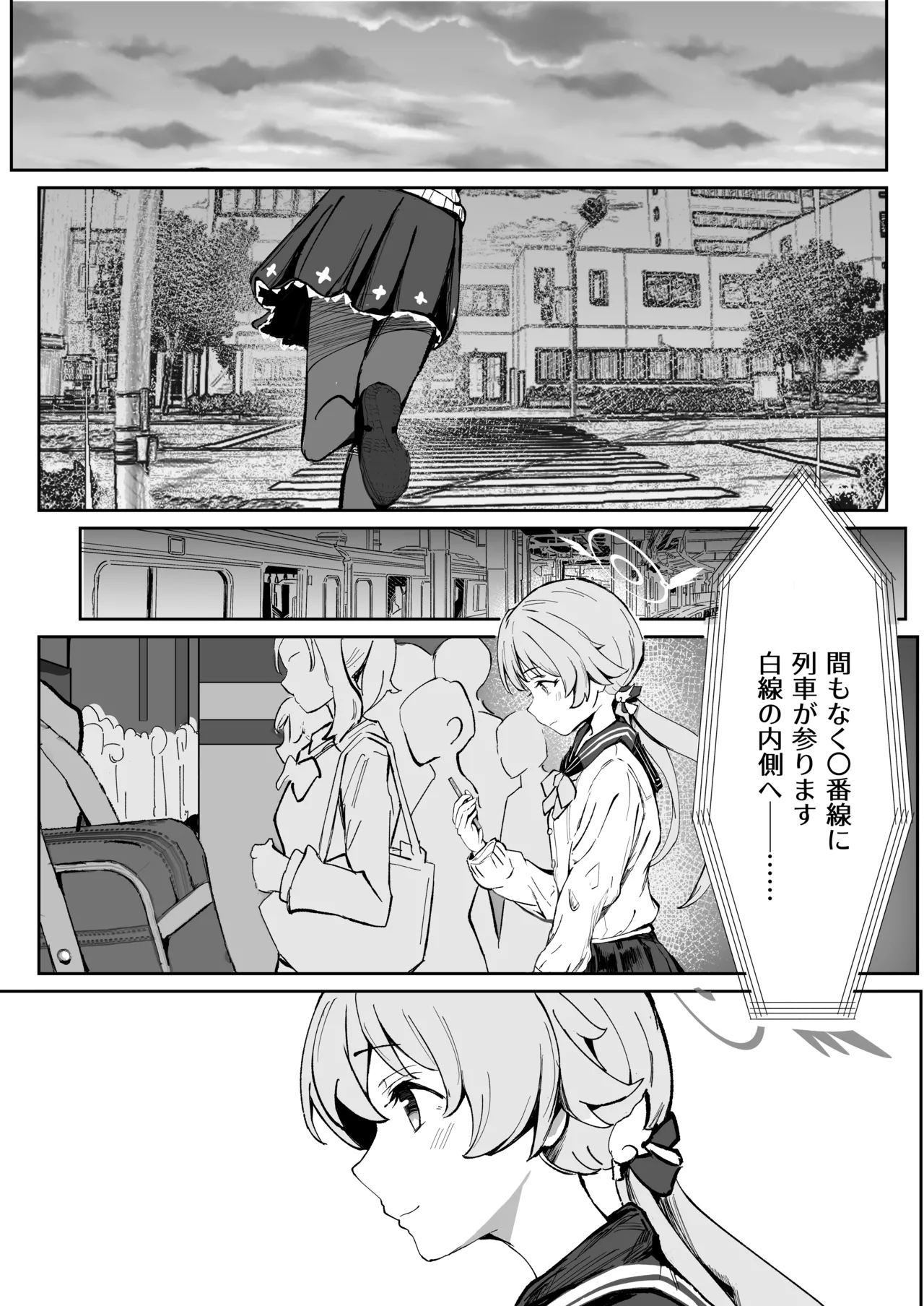 奉仕当番、ヒ〇ミ - Page 7