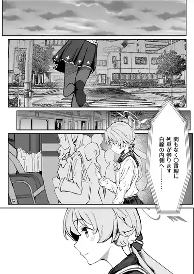奉仕当番、ヒ〇ミ 7