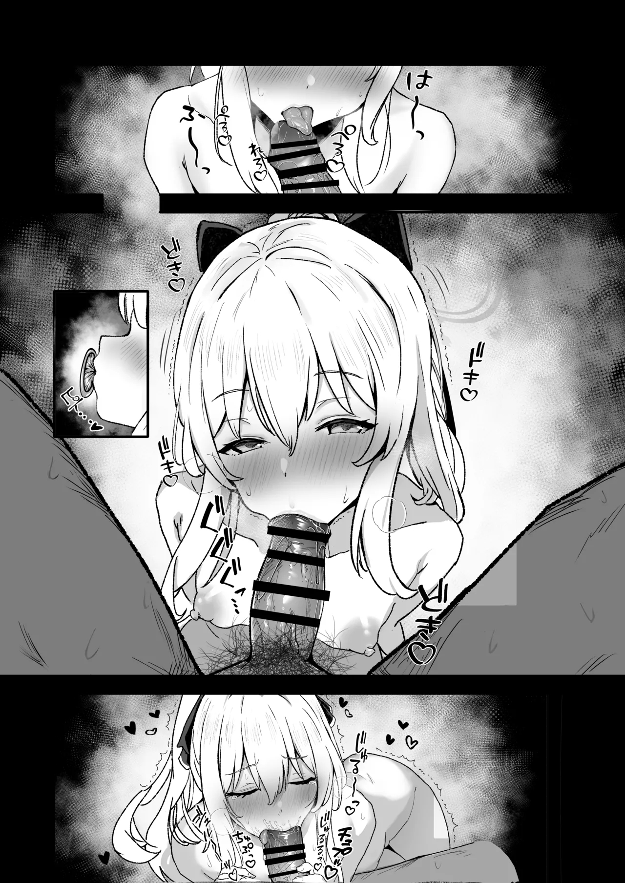 奉仕当番、ミ〇コ 6