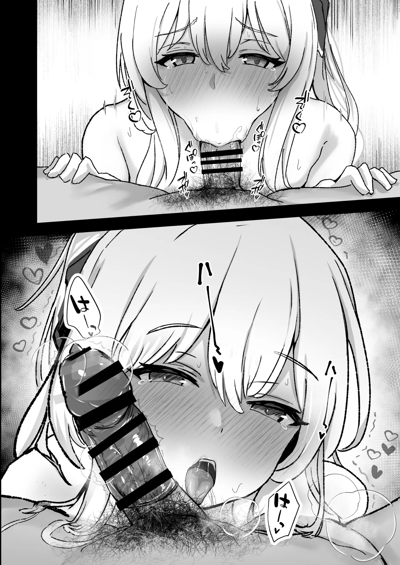 奉仕当番、ミ〇コ 7