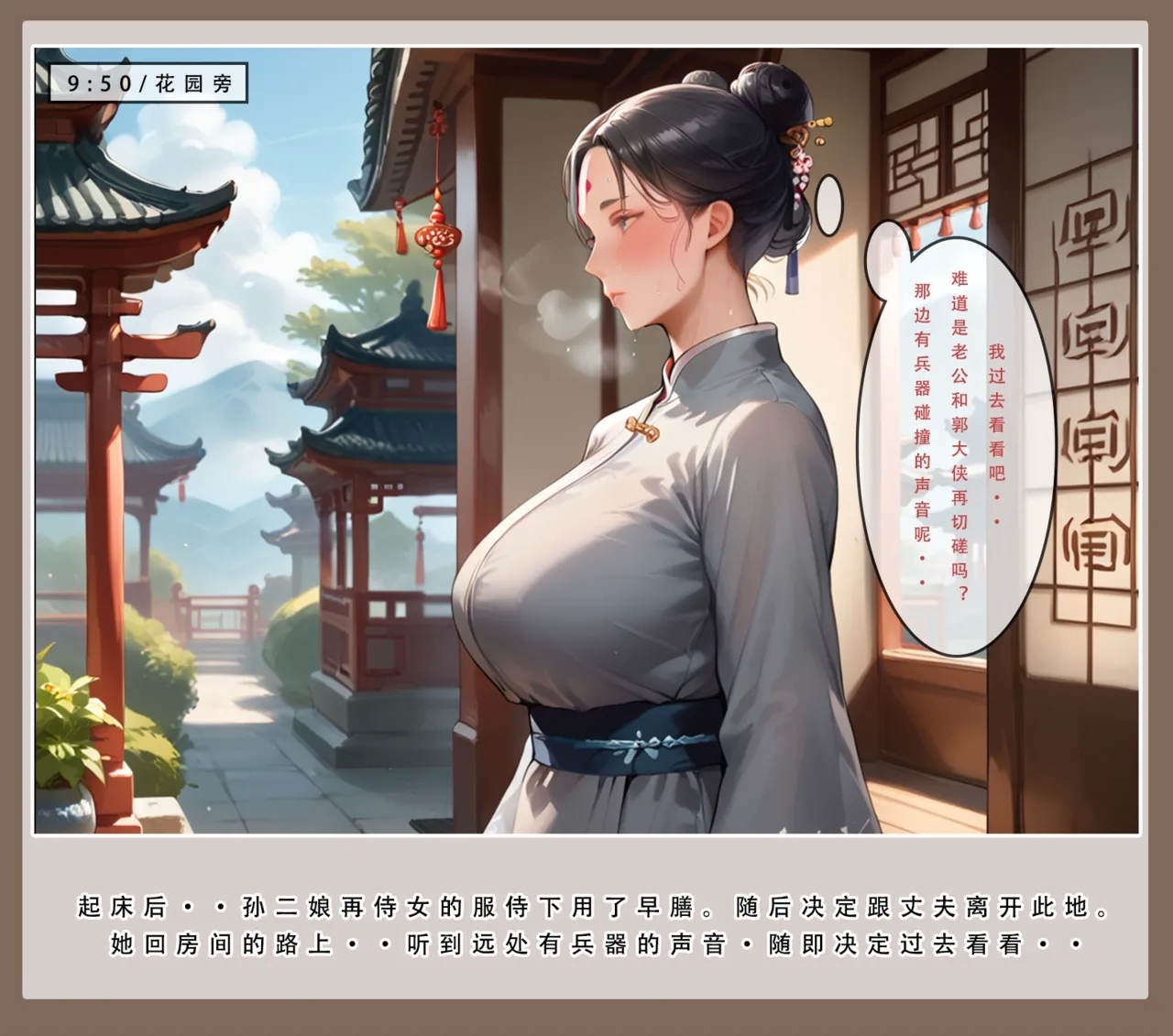 LSP集合所——31号《神雕淫传②》 - Page 13