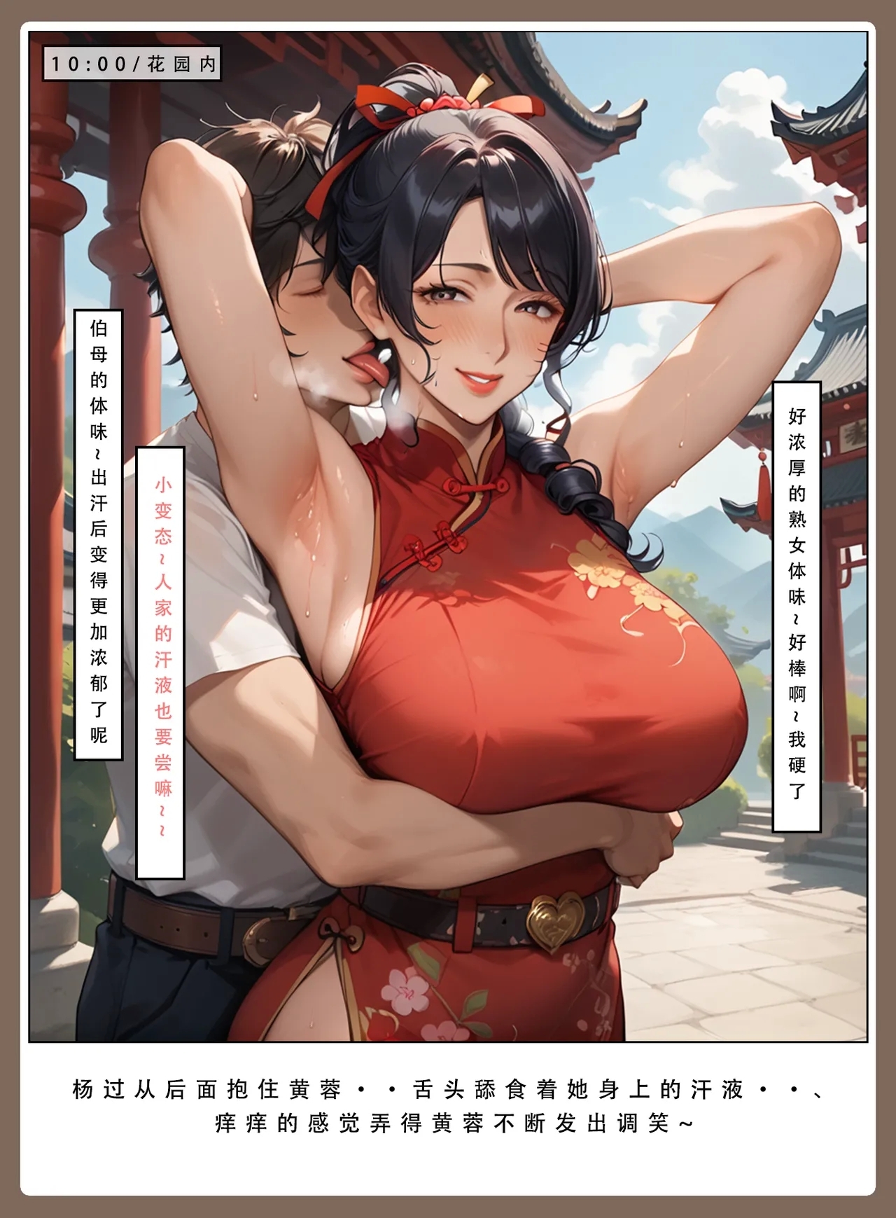 LSP集合所——31号《神雕淫传②》 - Page 18