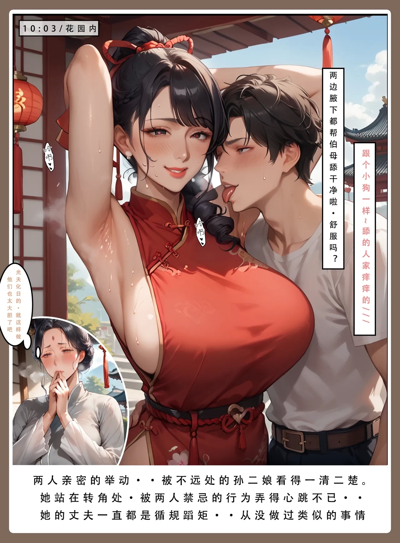 LSP集合所——31号《神雕淫传②》 - Page 19