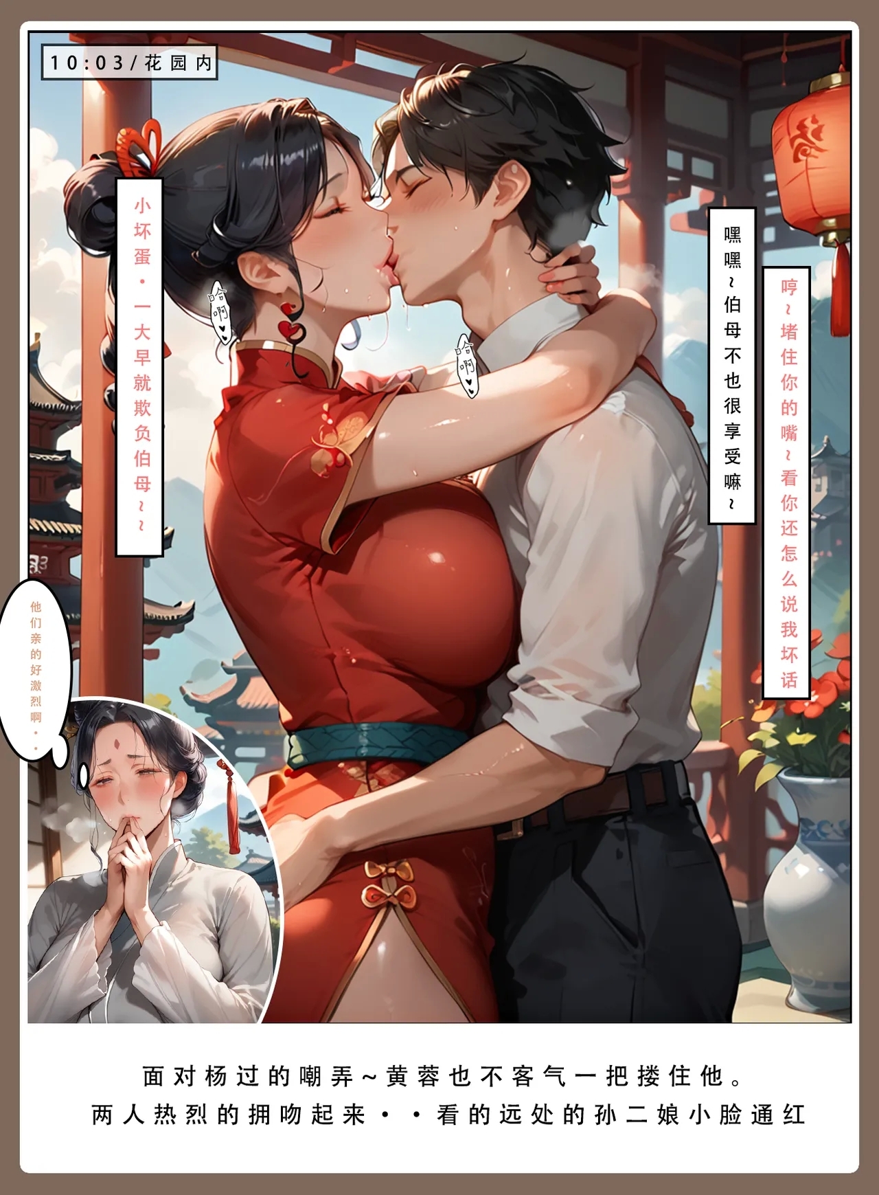 LSP集合所——31号《神雕淫传②》 - Page 20