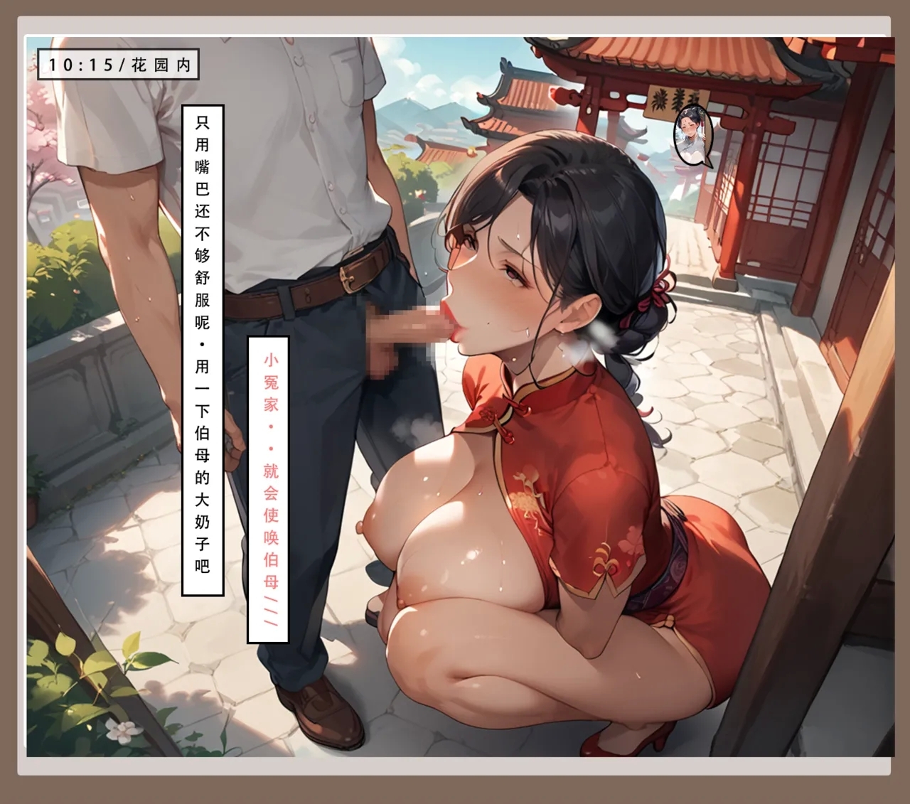 LSP集合所——31号《神雕淫传②》 - Page 25