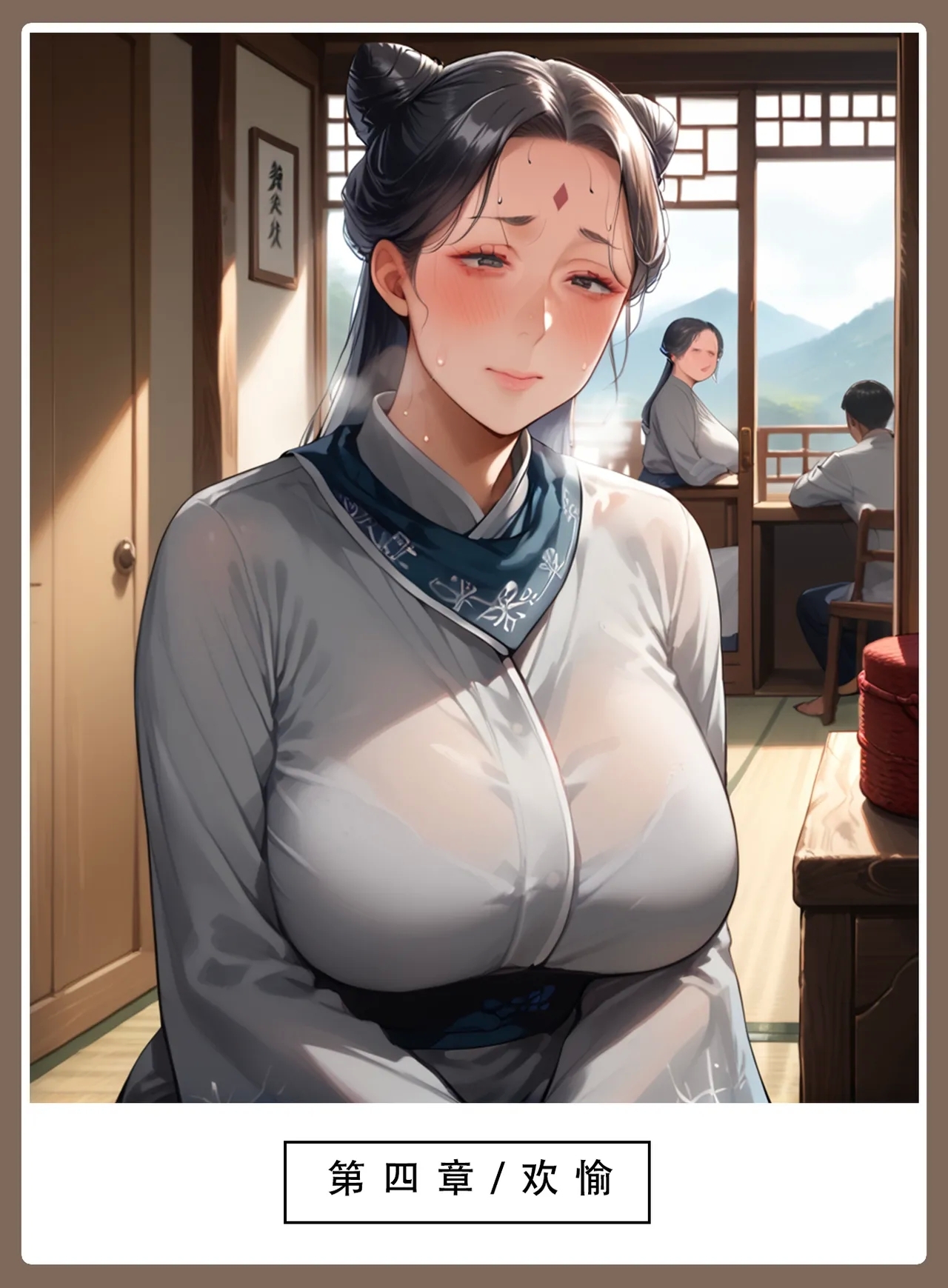 LSP集合所——31号《神雕淫传②》 - Page 62