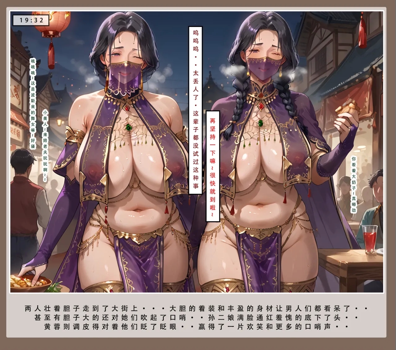 LSP集合所——31号《神雕淫传②》 - Page 67