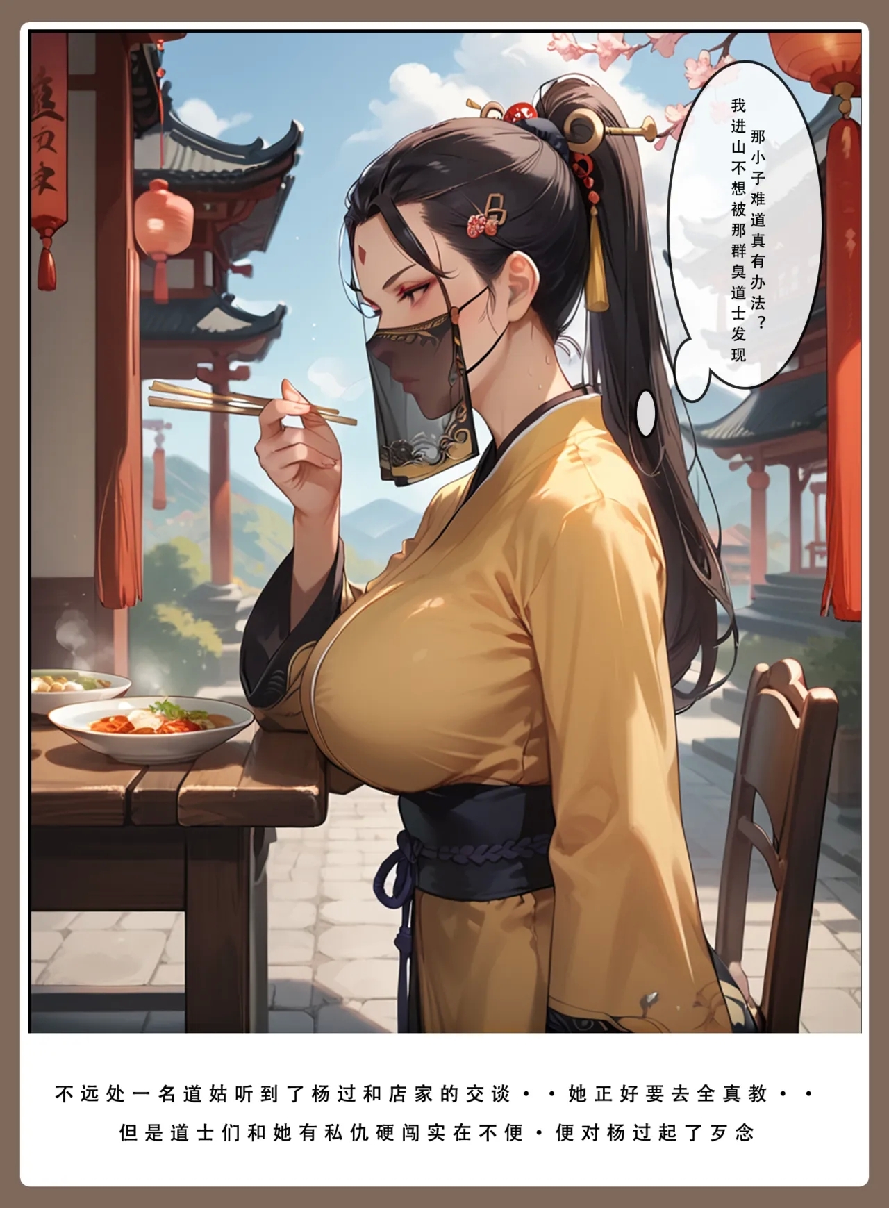 LSP集合所——31号《神雕淫传②》 - Page 70