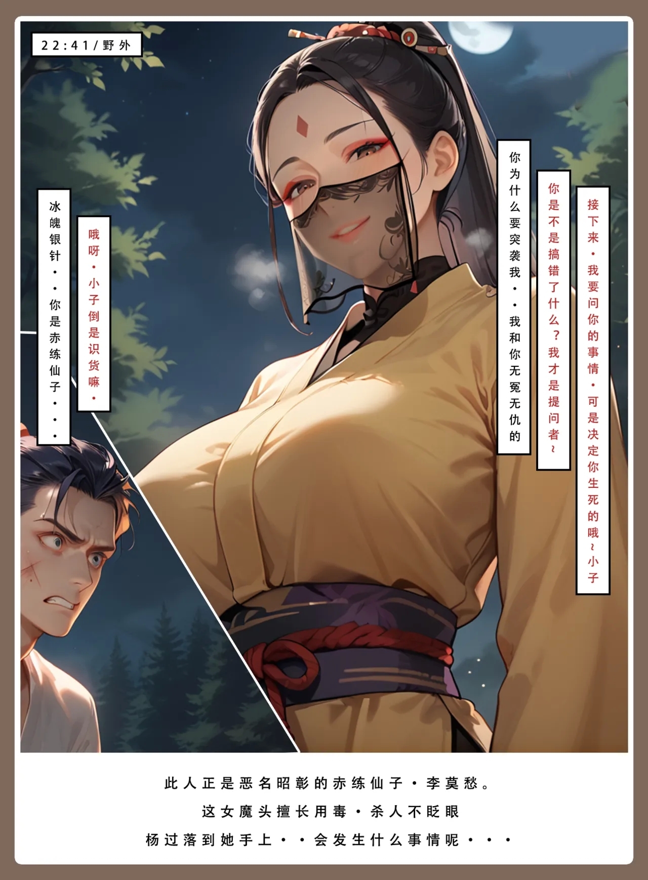 LSP集合所——31号《神雕淫传②》 - Page 72