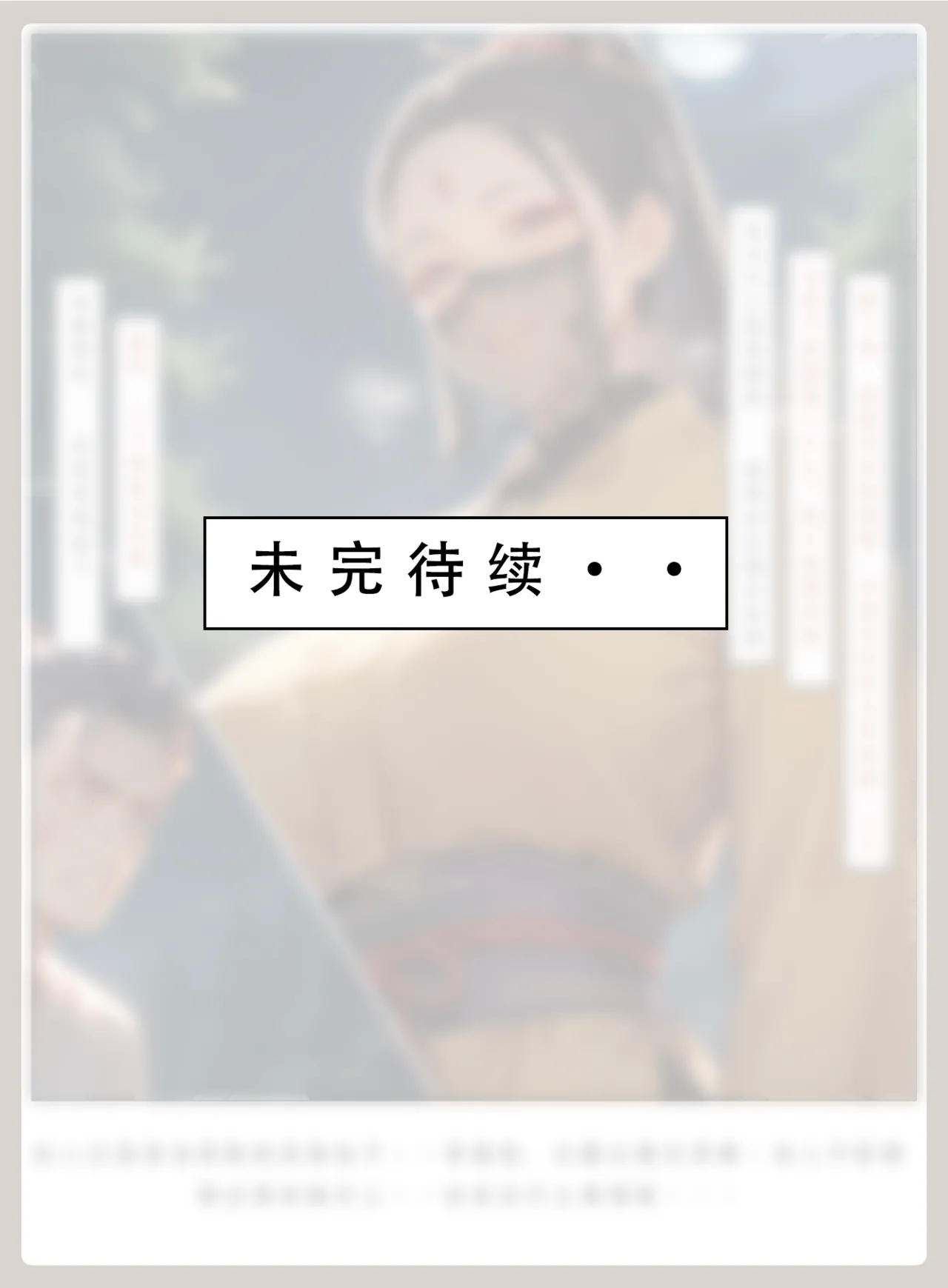 LSP集合所——31号《神雕淫传②》 - Page 73