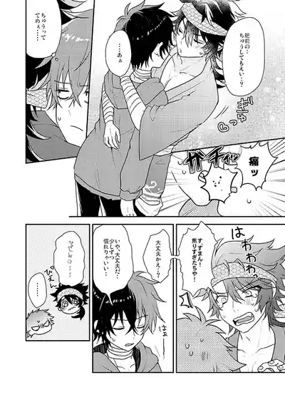 おれの恋刀は童貞を拗らせている 6