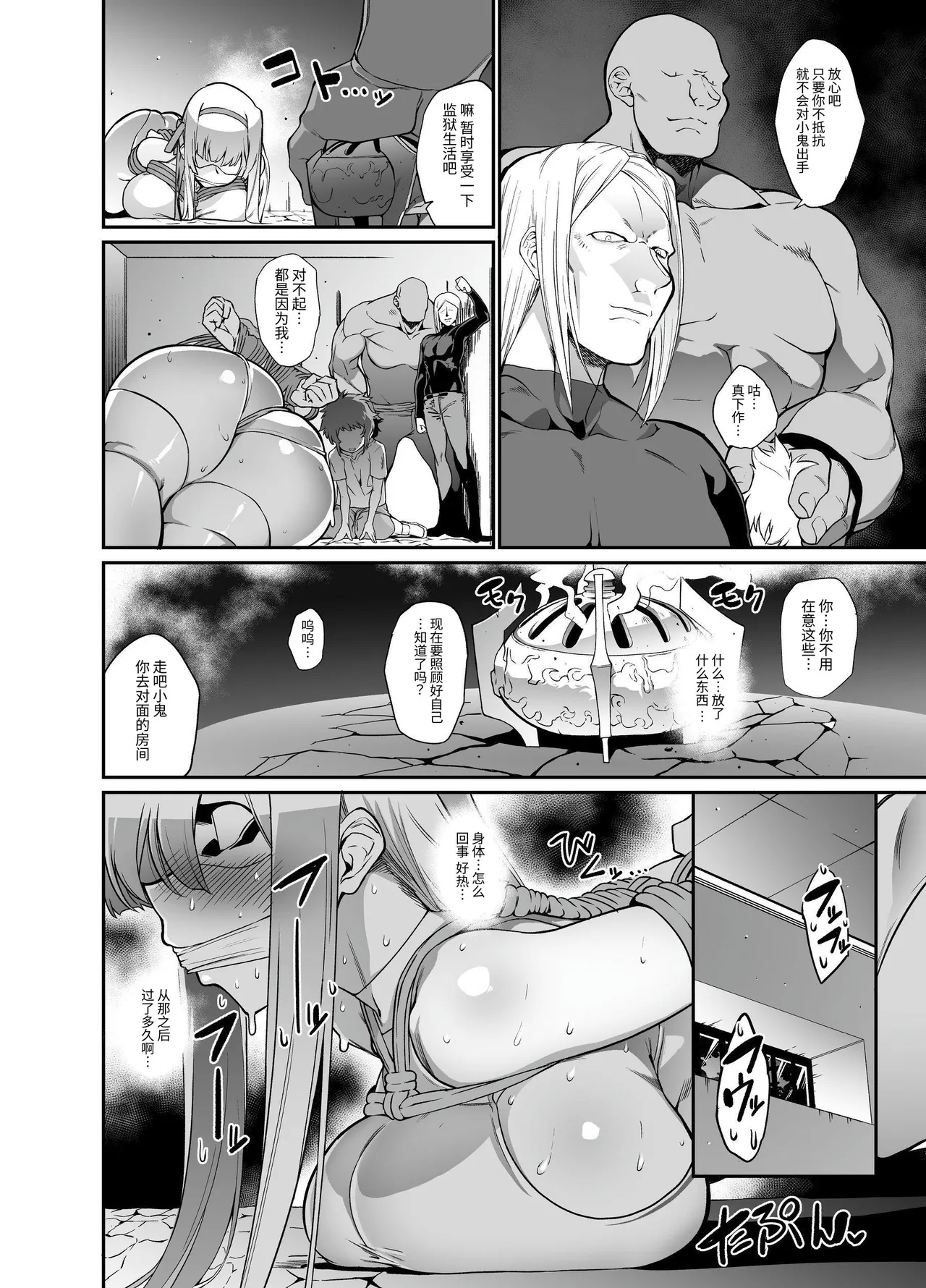 牢獄の姫騎士～発情した姫騎士は守るべきショタを逆レして自分の欲望を満たしてしまう～ - Page 8