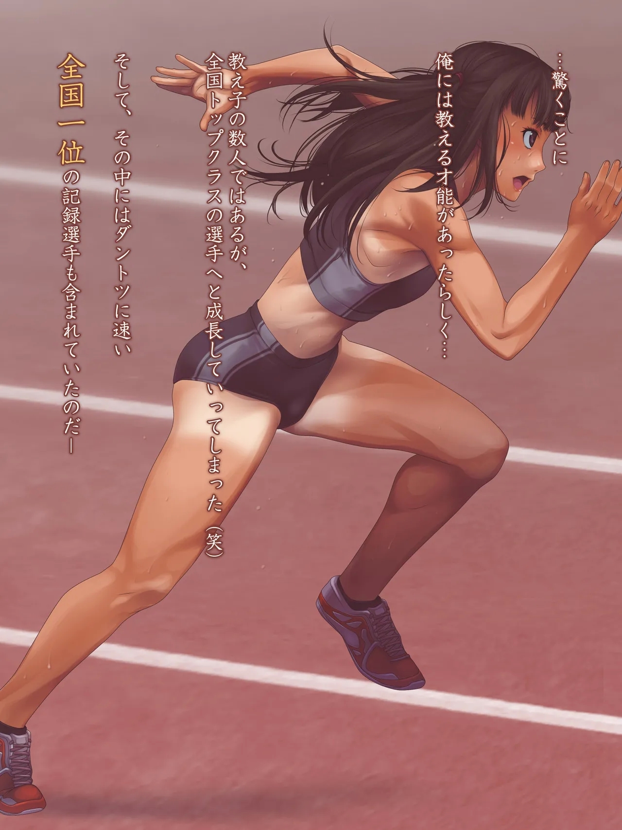 I F*cked A Marathon Runner On Drugs And It Was Epic - Page 7