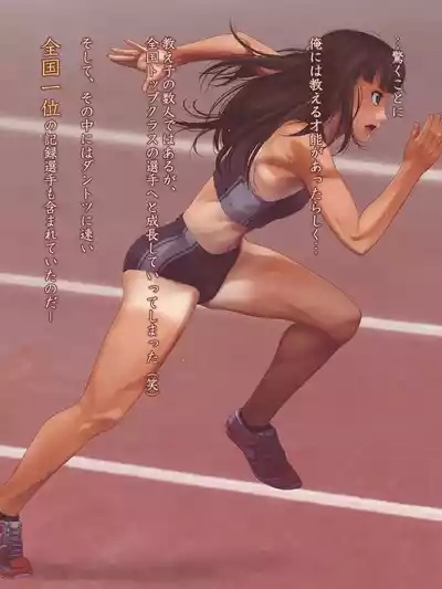 I F*cked A Marathon Runner On Drugs And It Was Epic 7