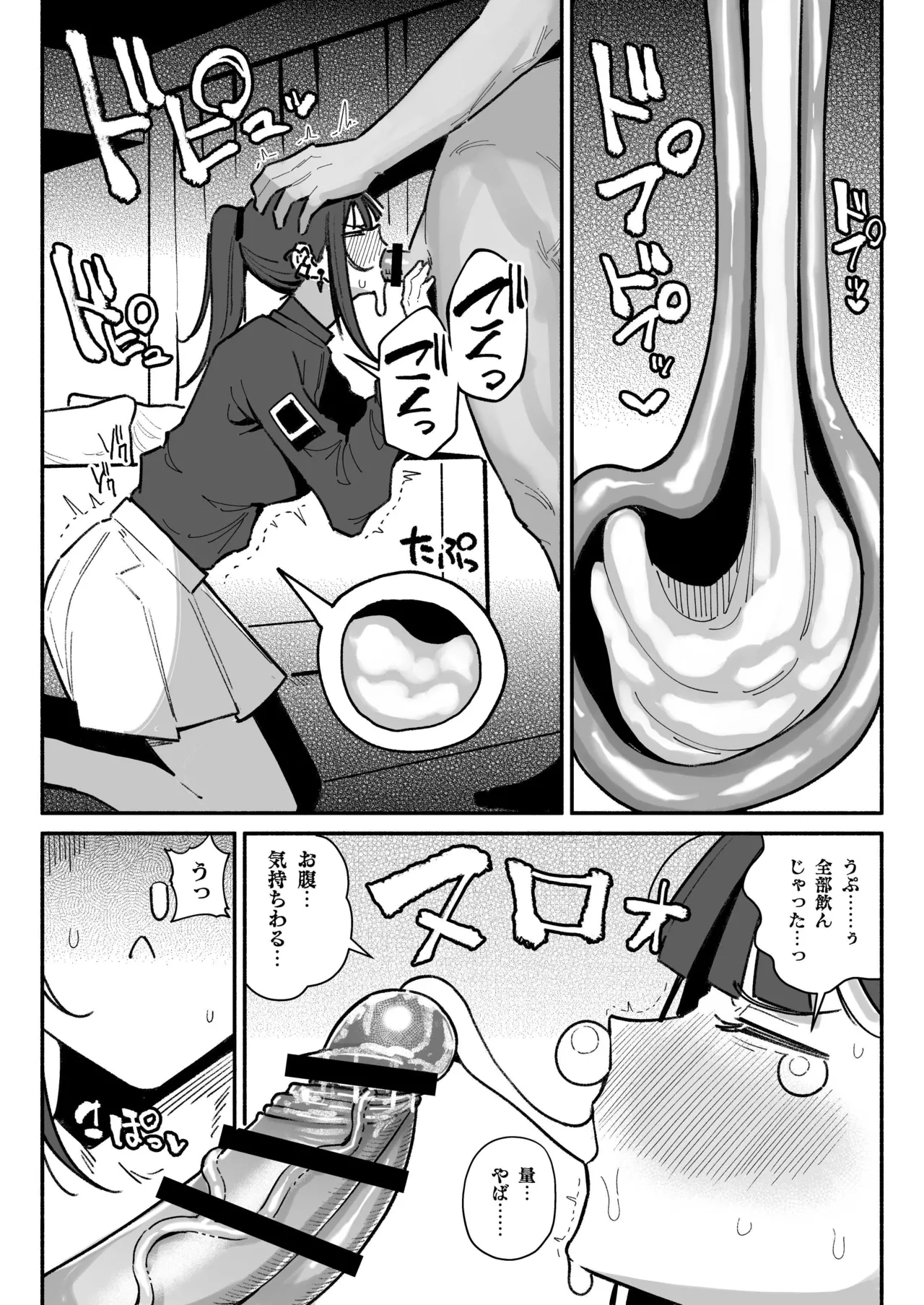 ちん嗅ぎ営業アイドル - Page 11