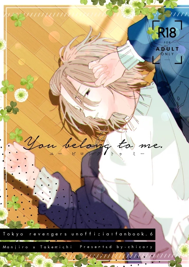 You belong to me - Page 1