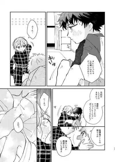 You belong to me 10