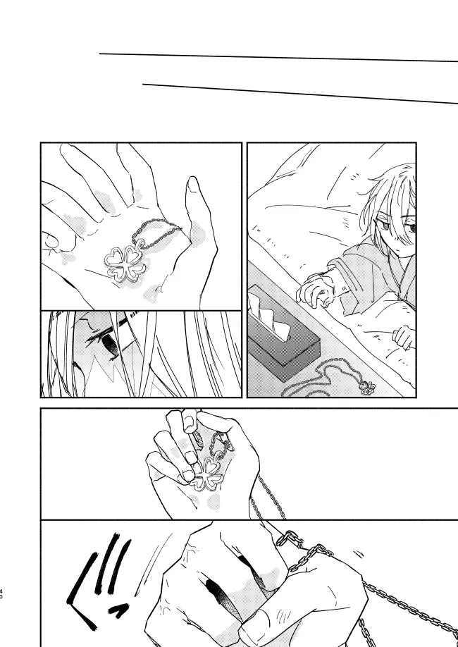 You belong to me - Page 39