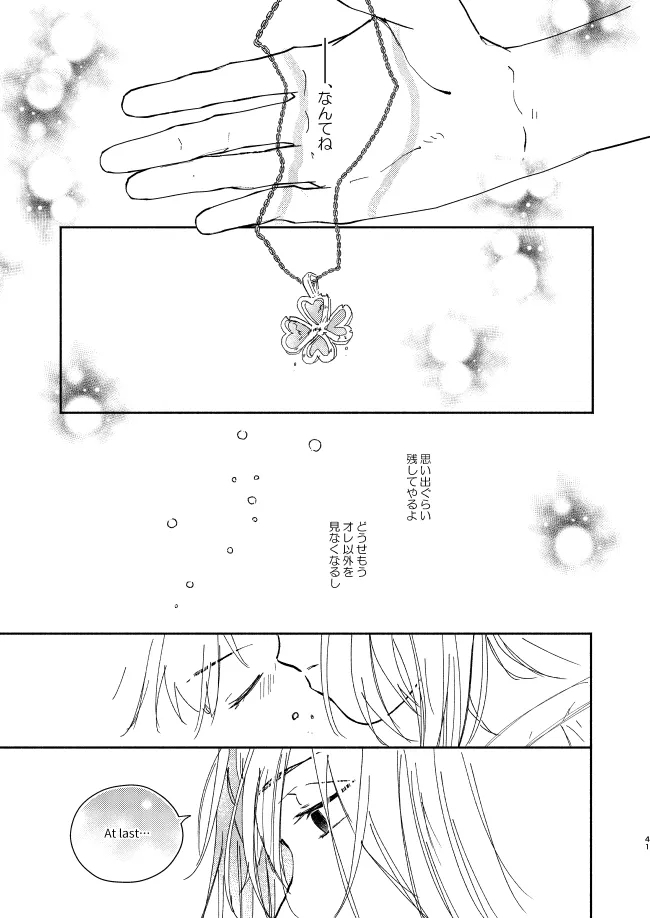 You belong to me - Page 40