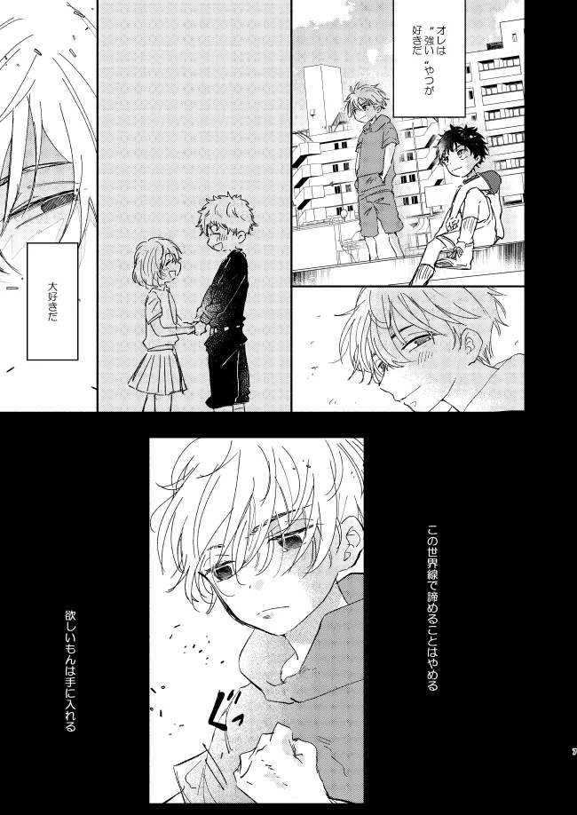 You belong to me - Page 6