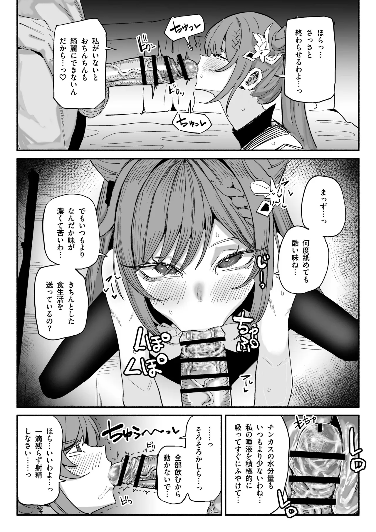 ちん嗅ぎ刻晴 1