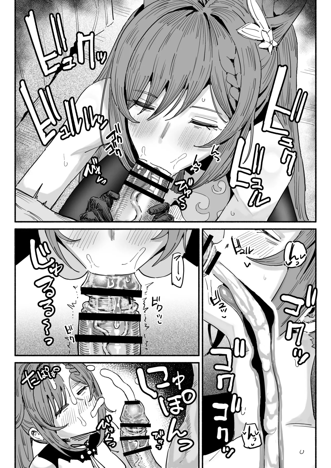 ちん嗅ぎ刻晴 2
