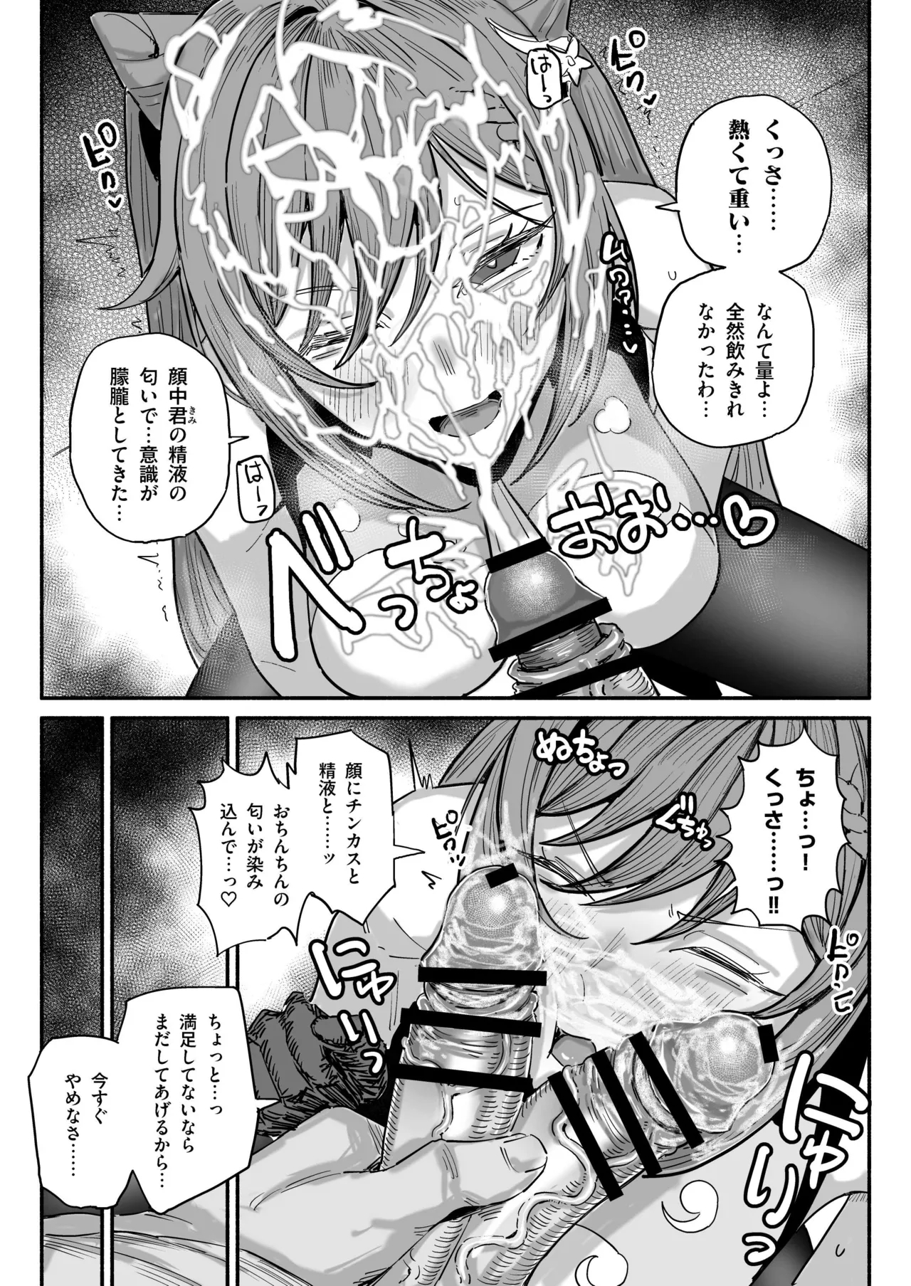 ちん嗅ぎ刻晴 3