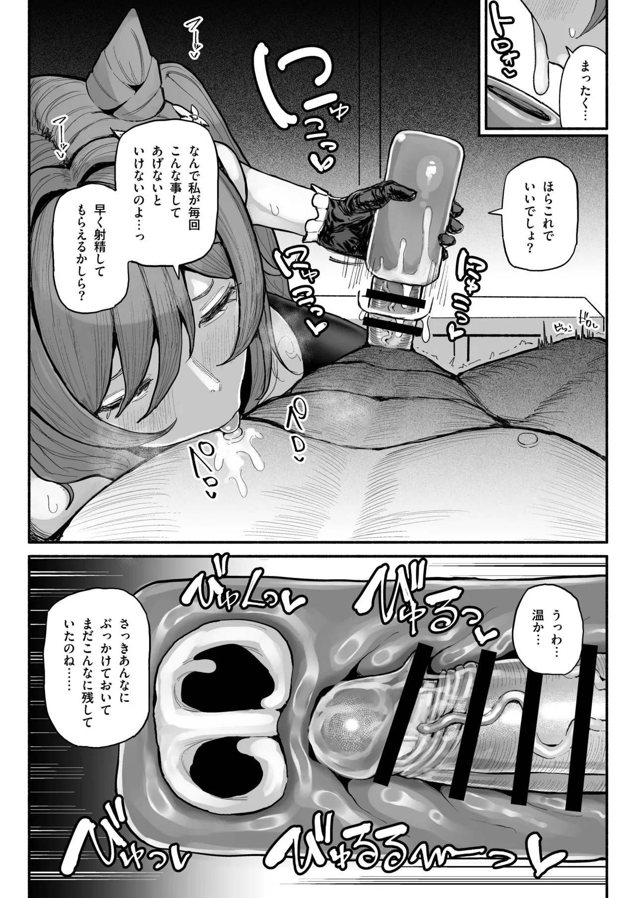ちん嗅ぎ刻晴 4