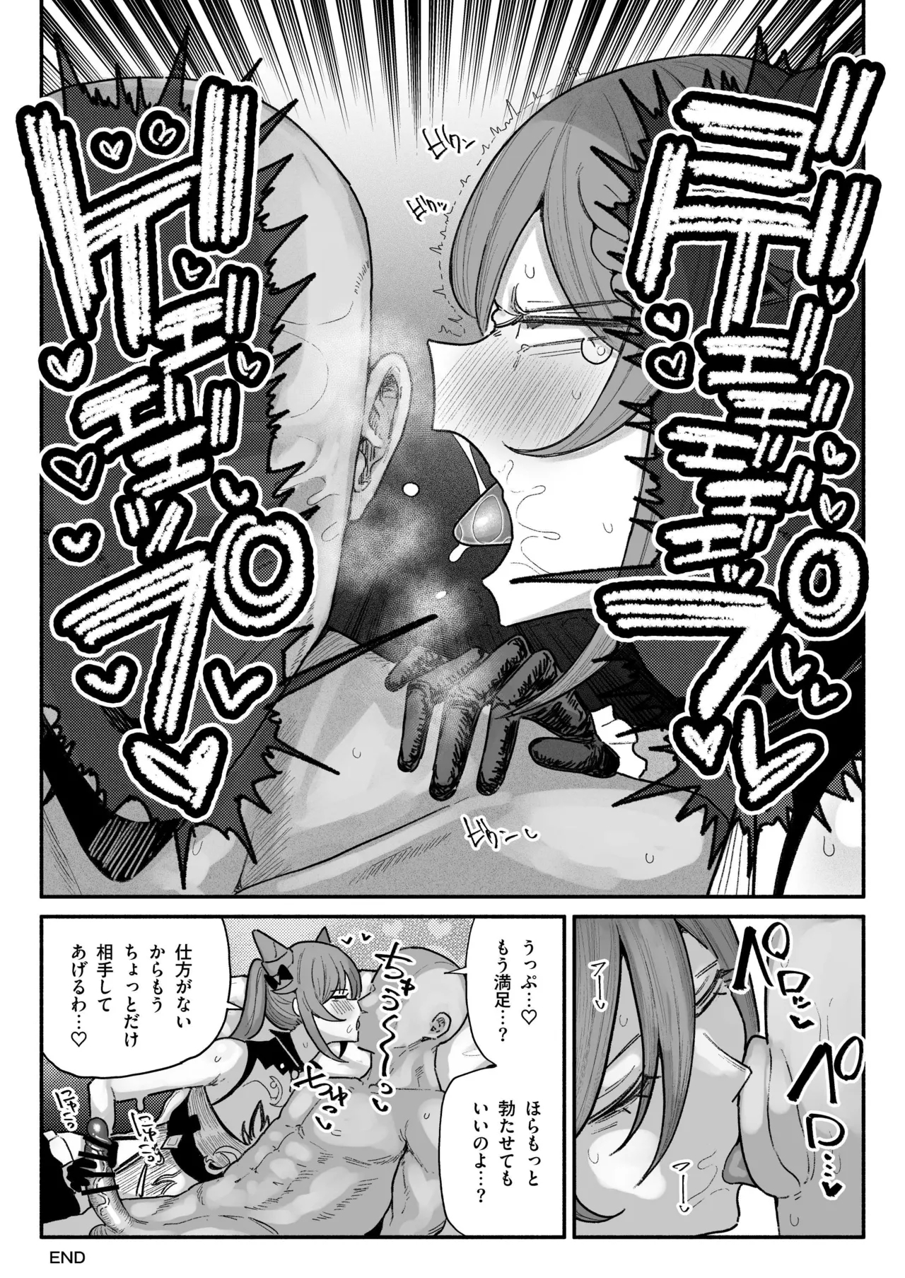 ちん嗅ぎ刻晴 7