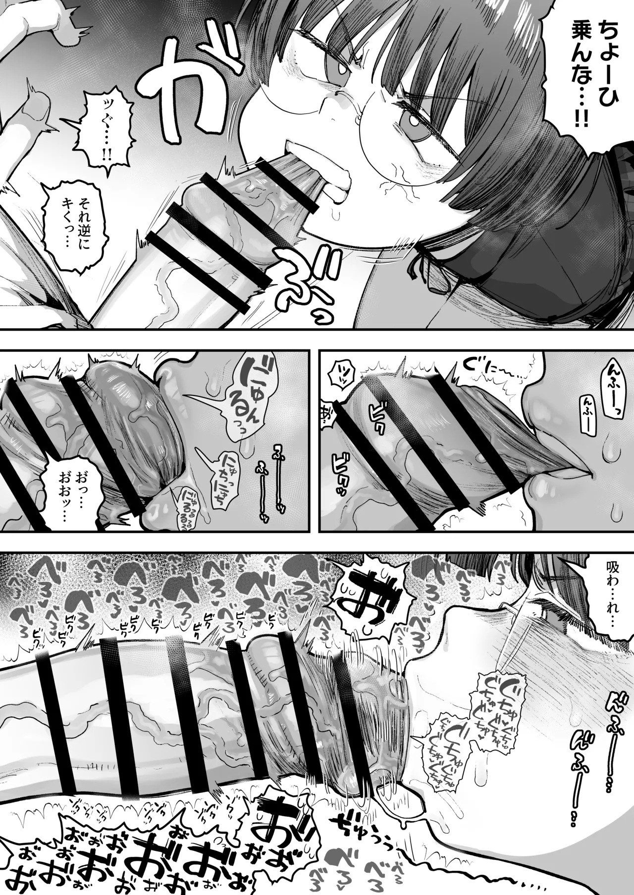 一体どうなってしまうのか！？（チンカス臭オカズにオナニーされます） - Page 50