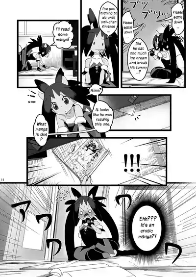 Iris Lovemaking Book 10