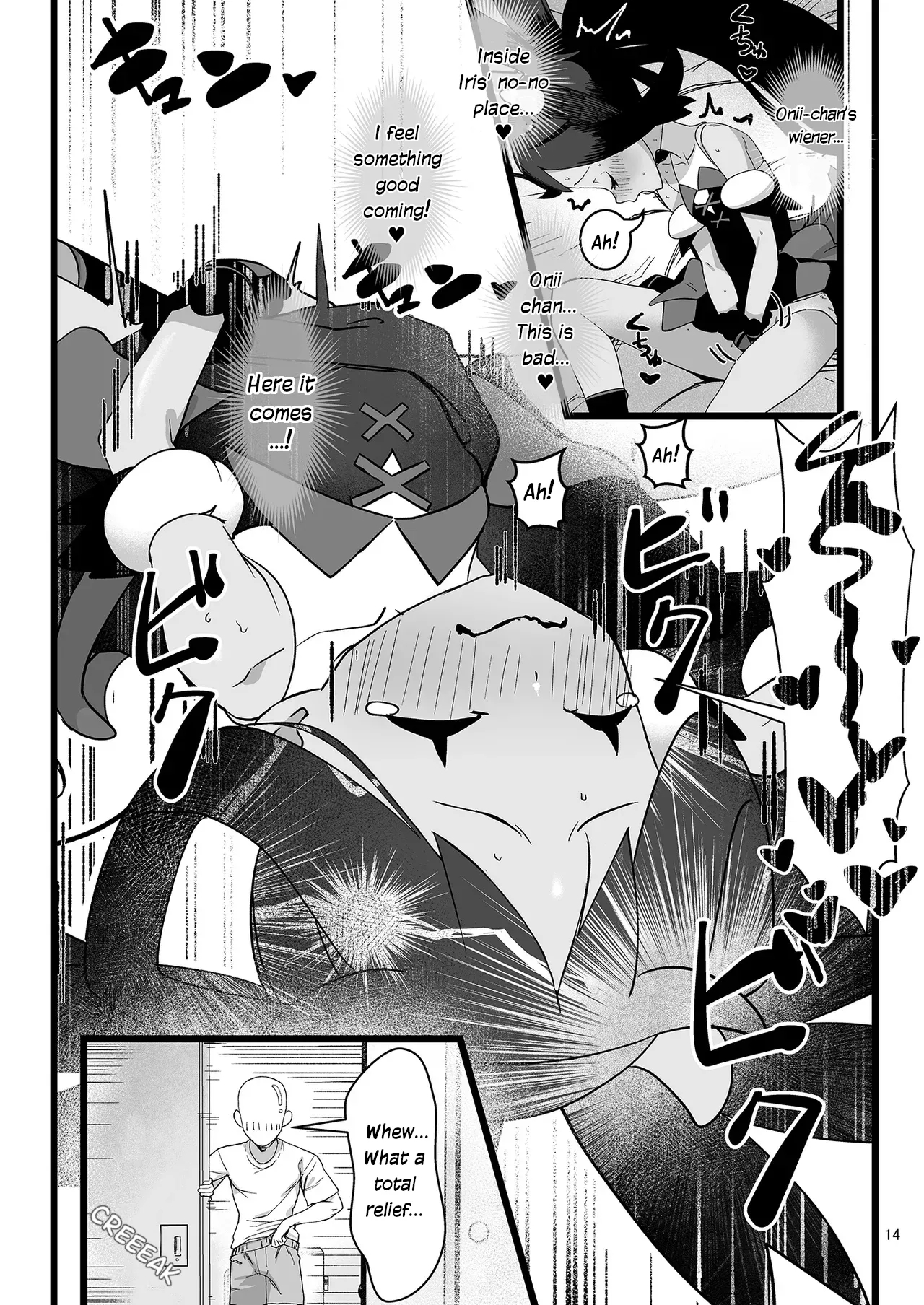 Iris Lovemaking Book - Page 13