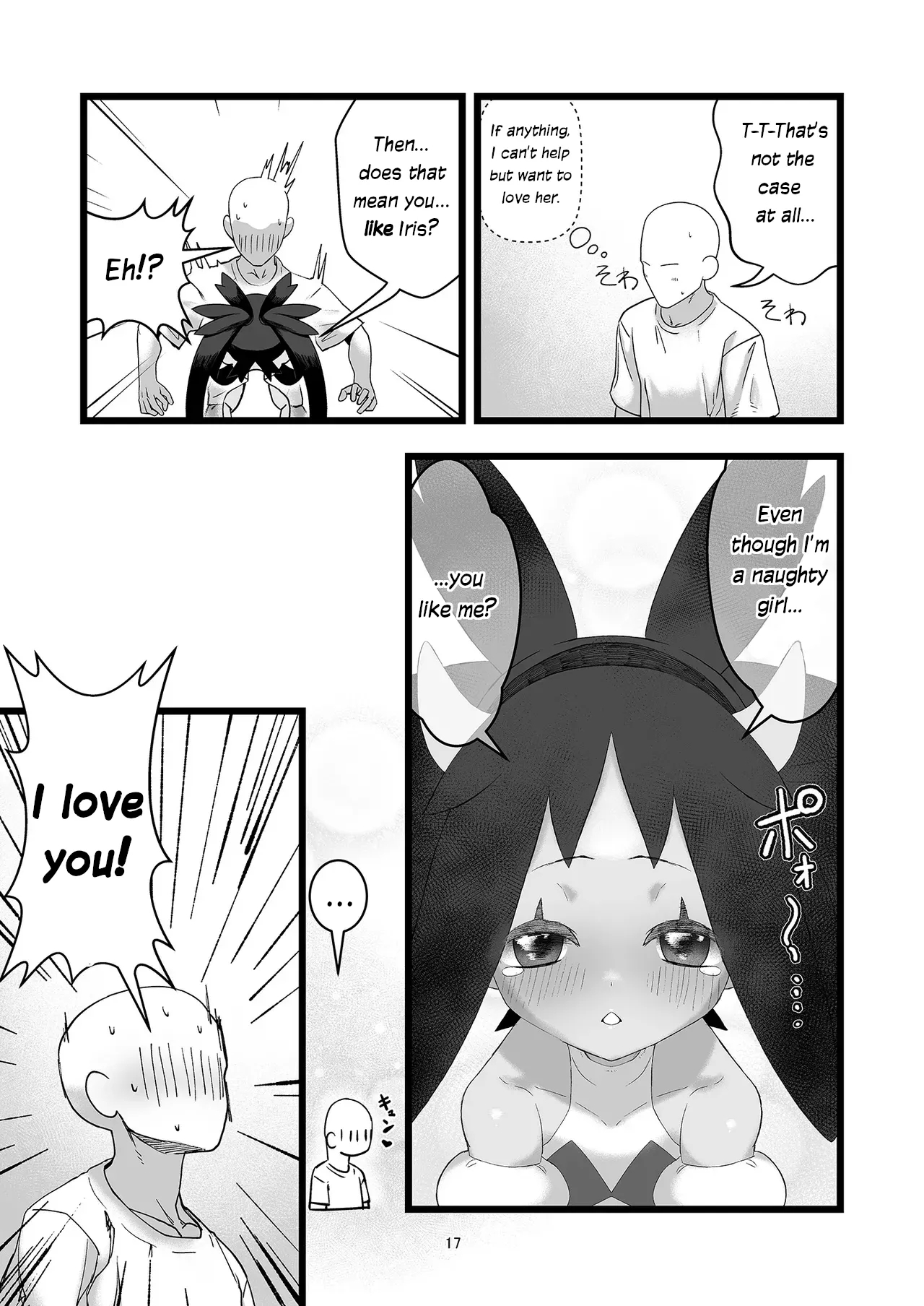 Iris Lovemaking Book - Page 16