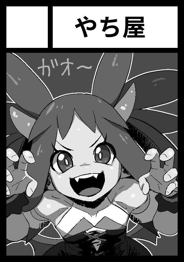 Iris Lovemaking Book - Page 43