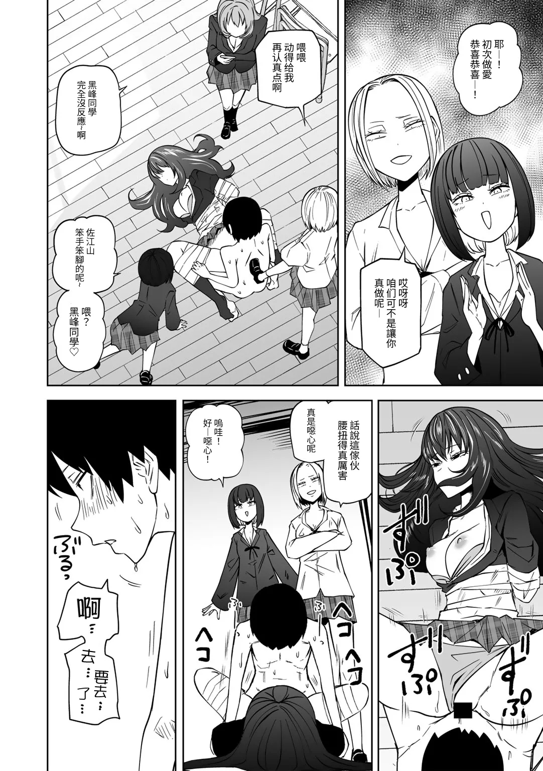 Zutto sono mama Kawarazu ni | 一直這樣毫無改變地（Ongoing） - Page 18