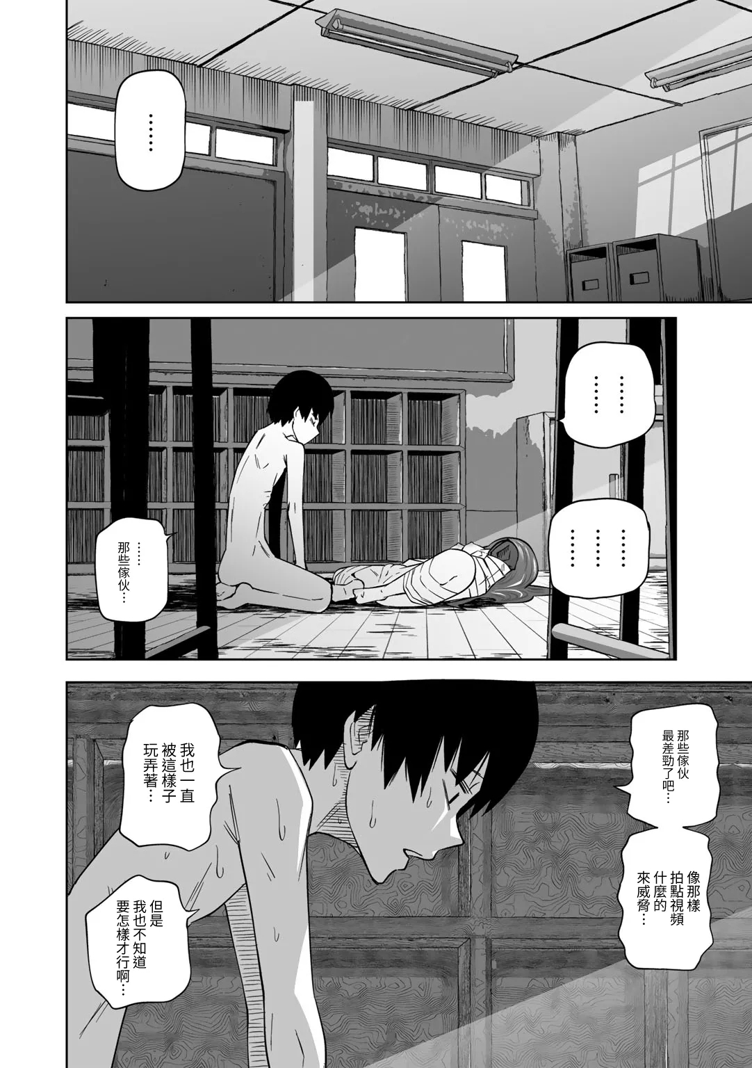Zutto sono mama Kawarazu ni | 一直這樣毫無改變地（Ongoing） - Page 22