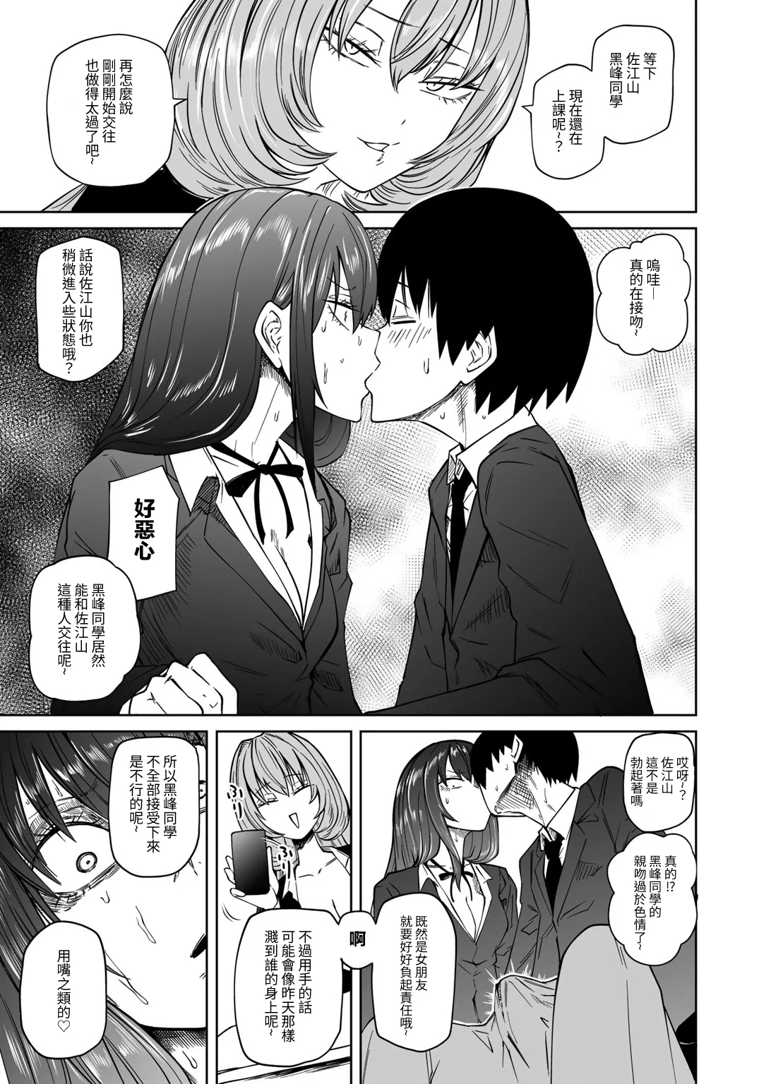 Zutto sono mama Kawarazu ni | 一直這樣毫無改變地（Ongoing） - Page 27