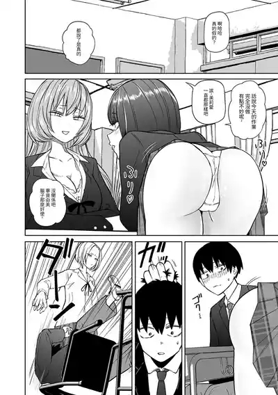 Zutto sono mama Kawarazu ni | 一直這樣毫無改變地（Ongoing） 6