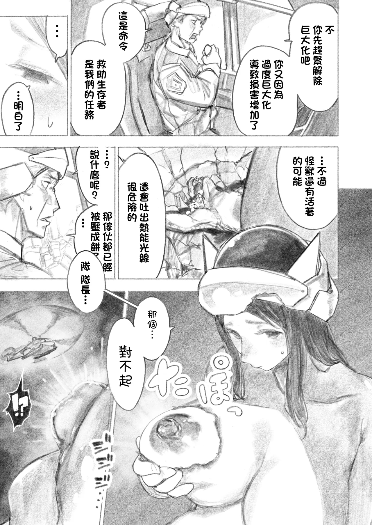 Kyodai Oyako - Page 21