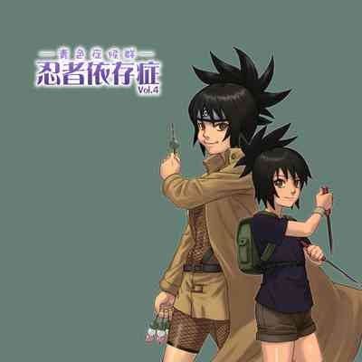 Ninja Izonshou Vol. 4 1