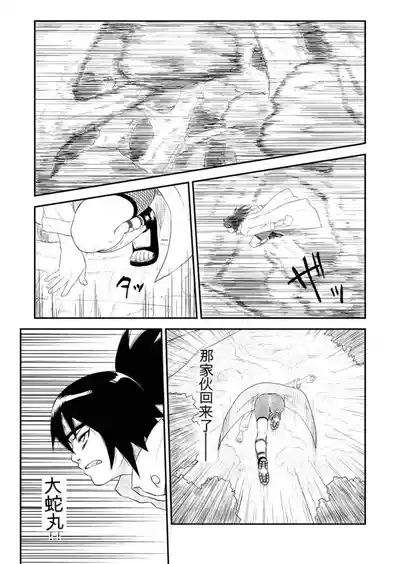 Ninja Izonshou Vol. 4 2