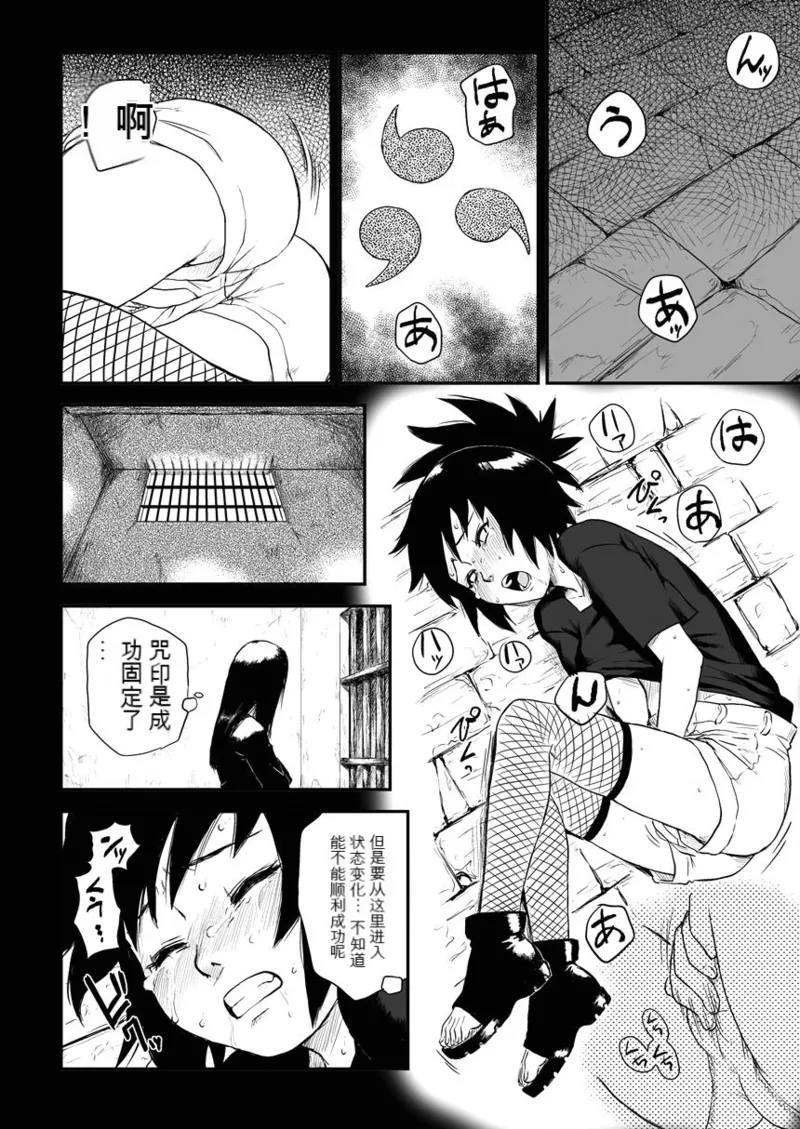 Ninja Izonshou Vol. 4 - Page 3