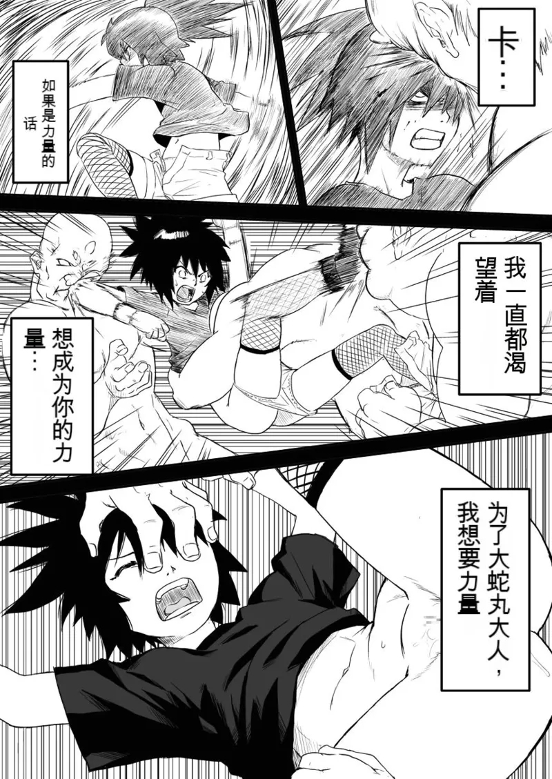 Ninja Izonshou Vol. 4 - Page 5