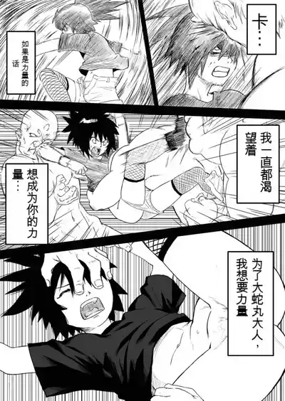 Ninja Izonshou Vol. 4 5