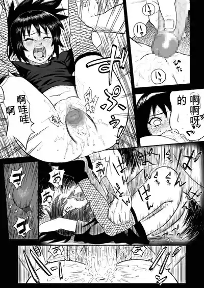 Ninja Izonshou Vol. 4 7