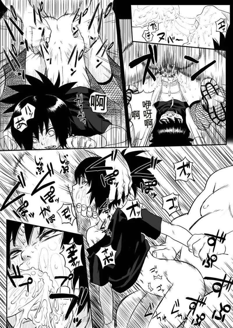Ninja Izonshou Vol. 4 - Page 9